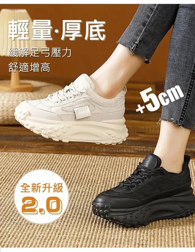 厚底百搭休閒女鞋