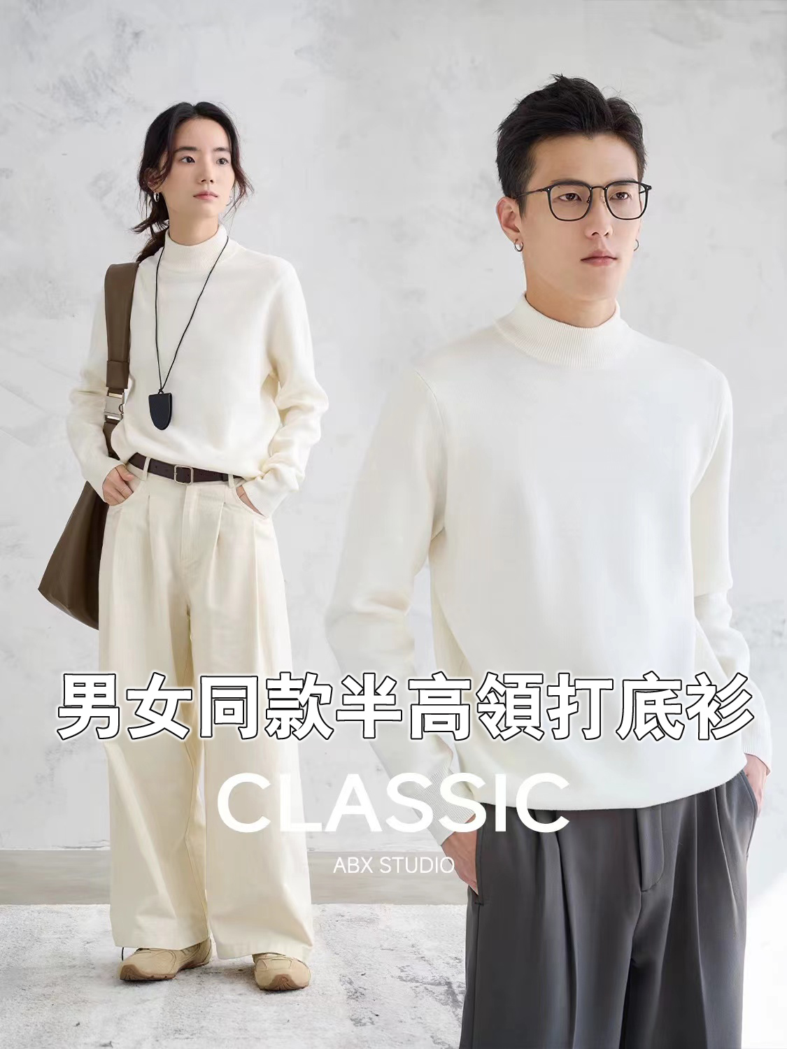 秋冬百搭打底衫