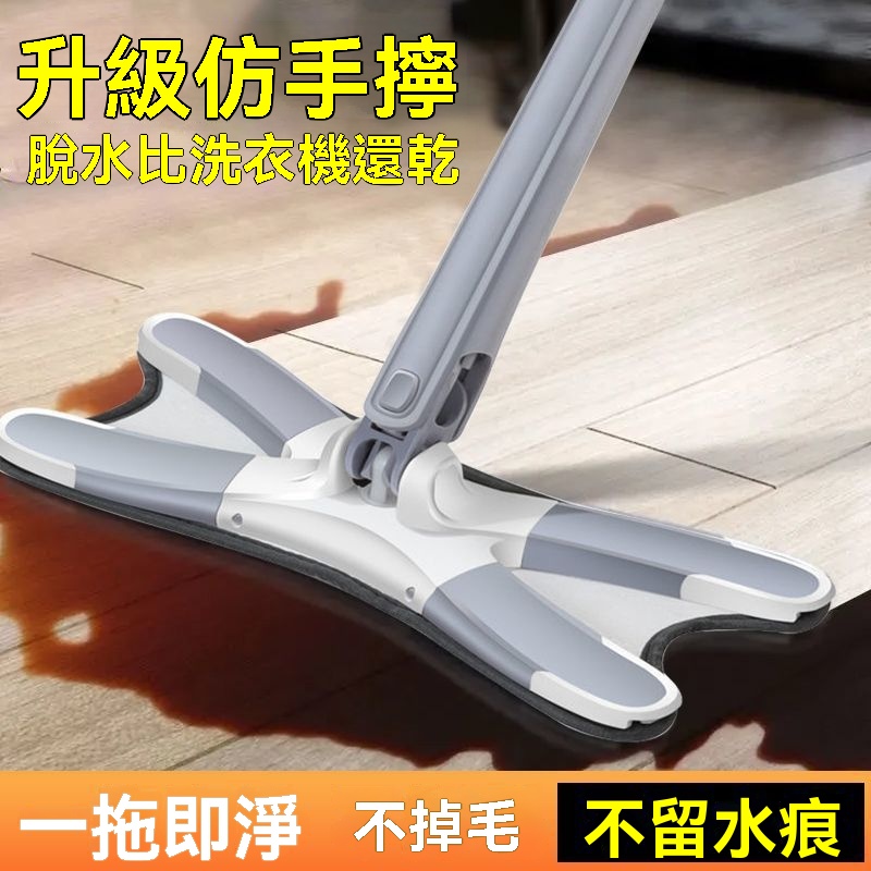 免水洗懶人拖把
