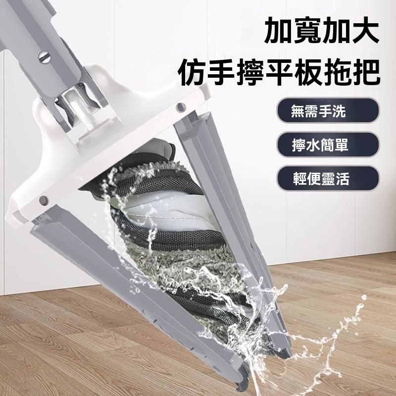 免水洗懶人拖把