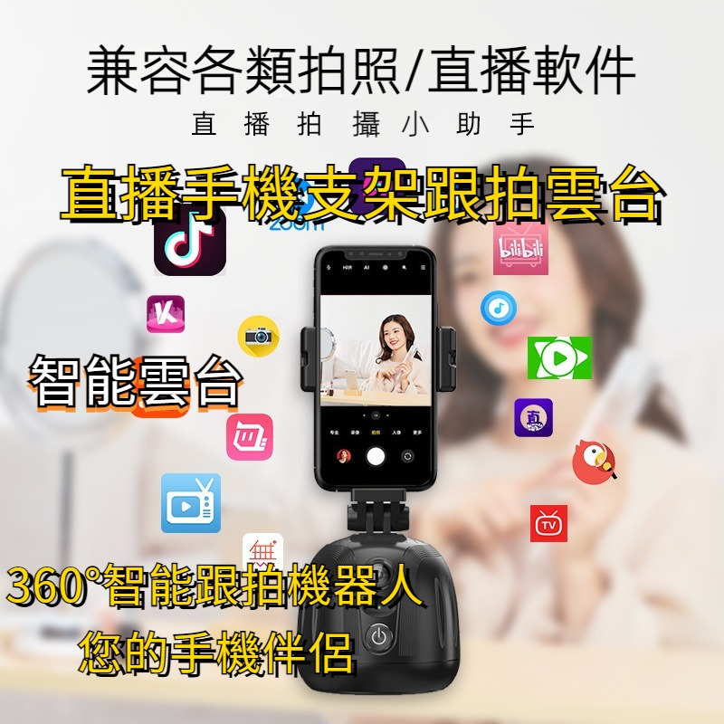 跟拍雲台神器