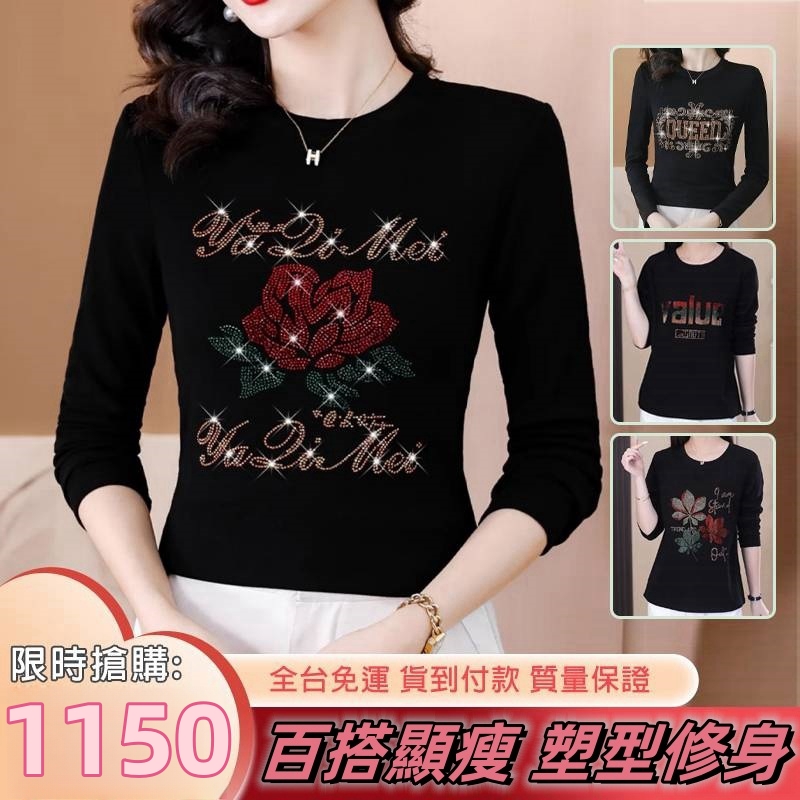 燙鑽顯瘦打底衫