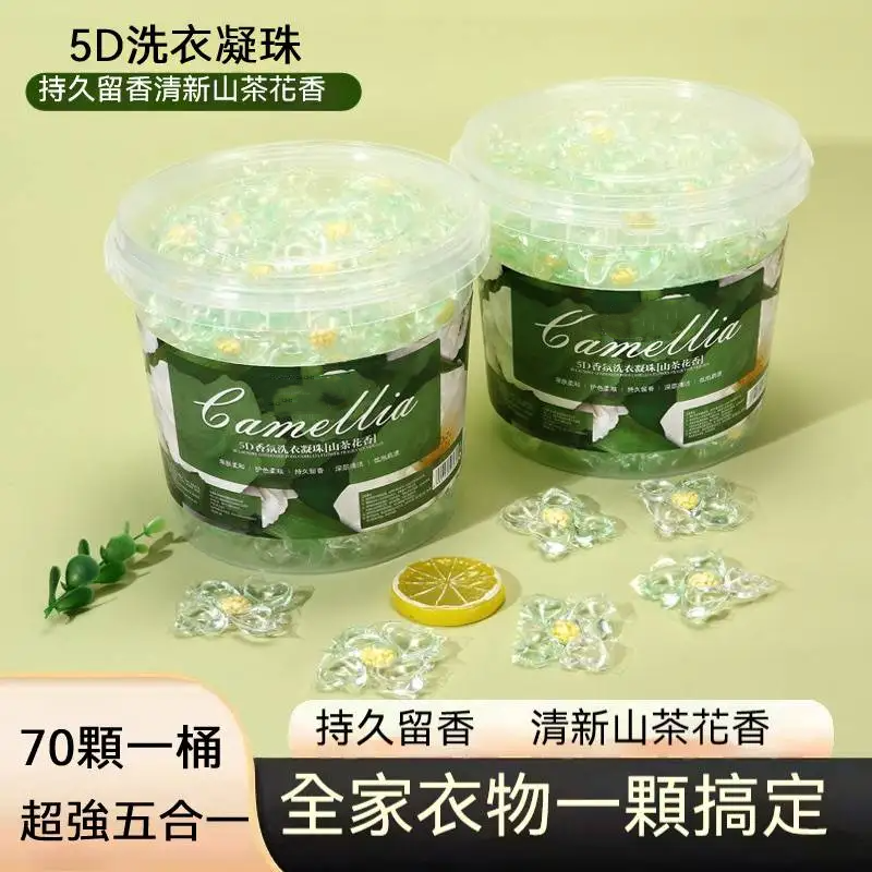 山茶花洗衣凝珠