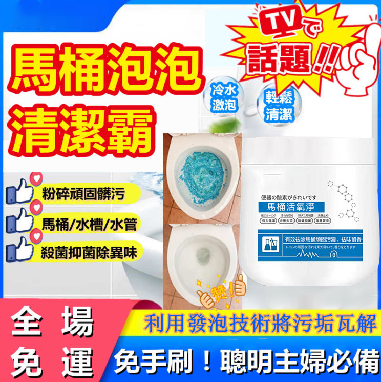 馬桶活氧淨