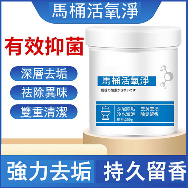 馬桶活氧淨