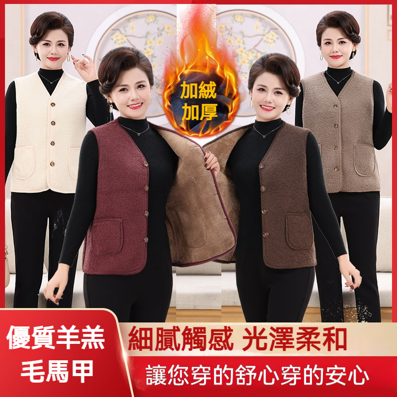 時尚羊羔絨馬甲