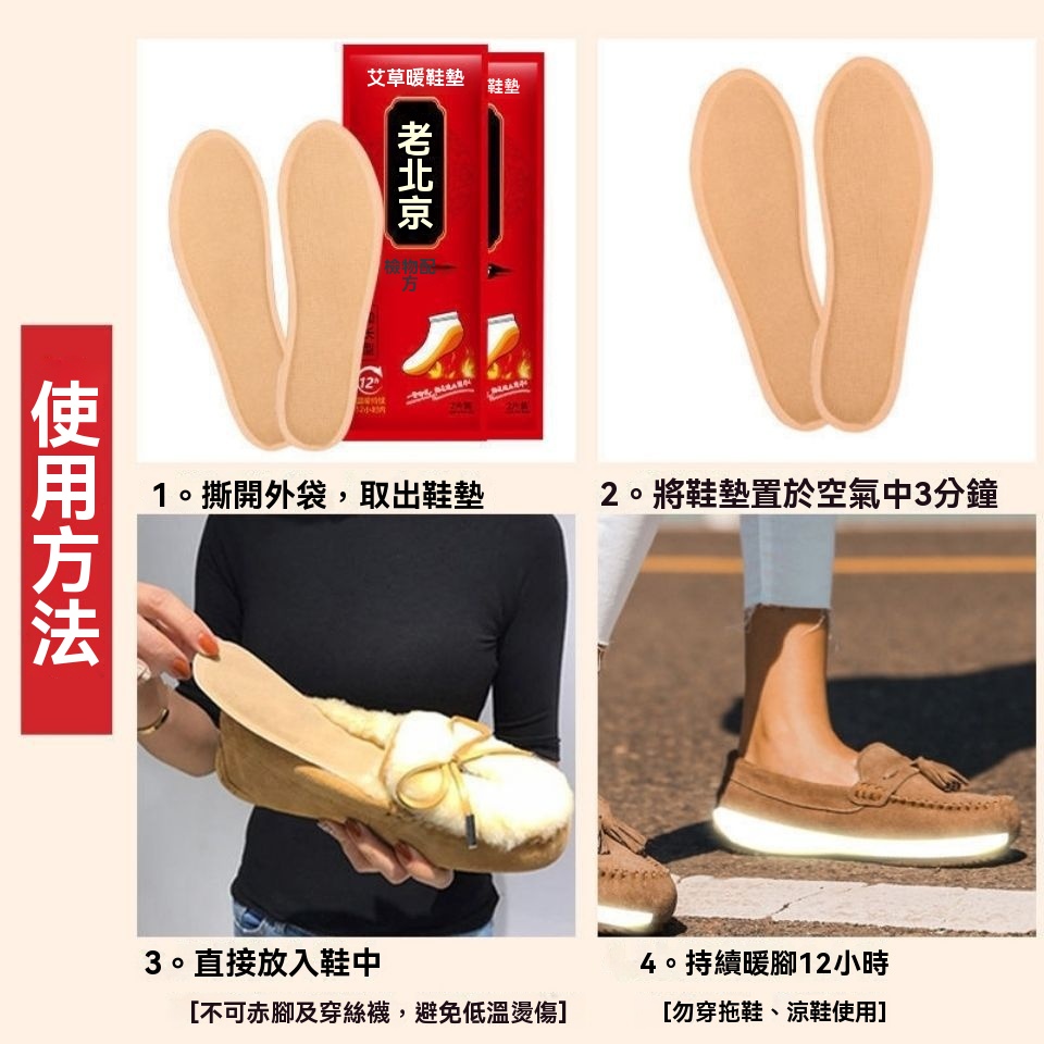 艾草自發熱鞋墊