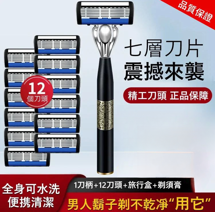 多層手動剃鬚刀