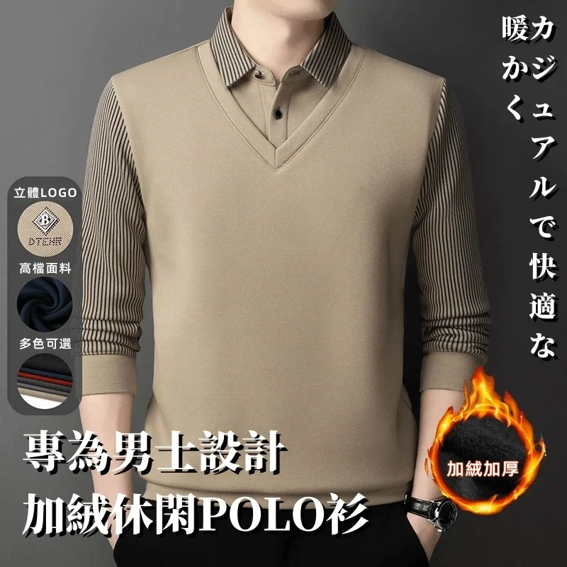 高檔加絨休閒POLO衫