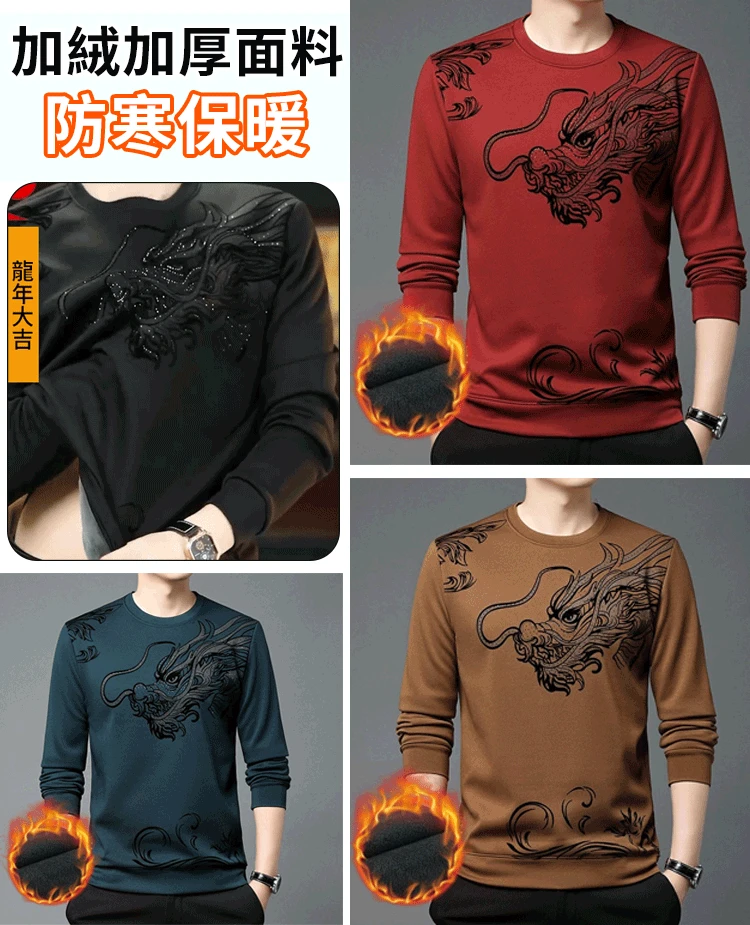男士加絨加厚衛衣