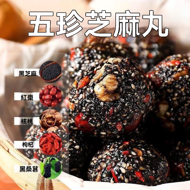 紅棗核桃芝麻餅