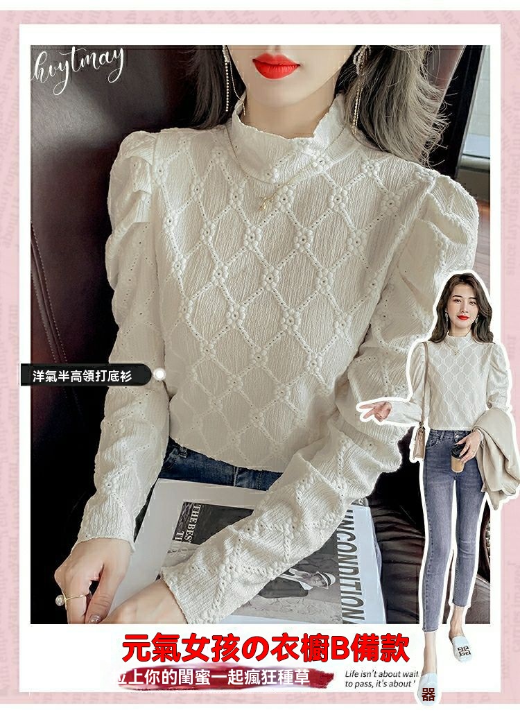 高領蕾絲打底衫