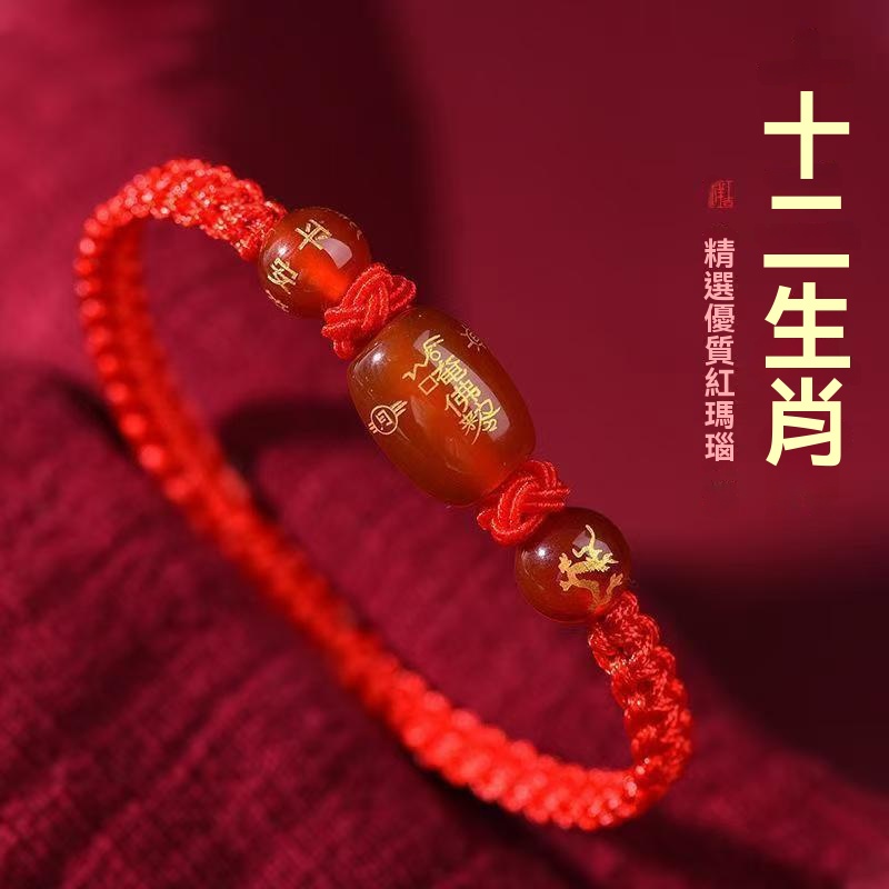 生肖紅繩守護鏈