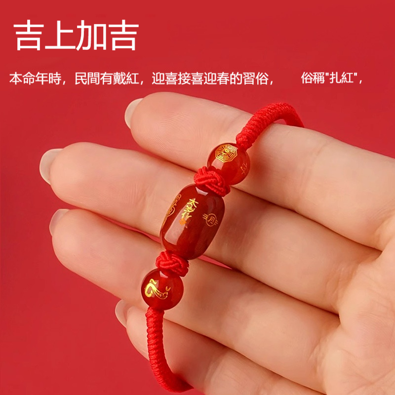 生肖紅繩守護鏈