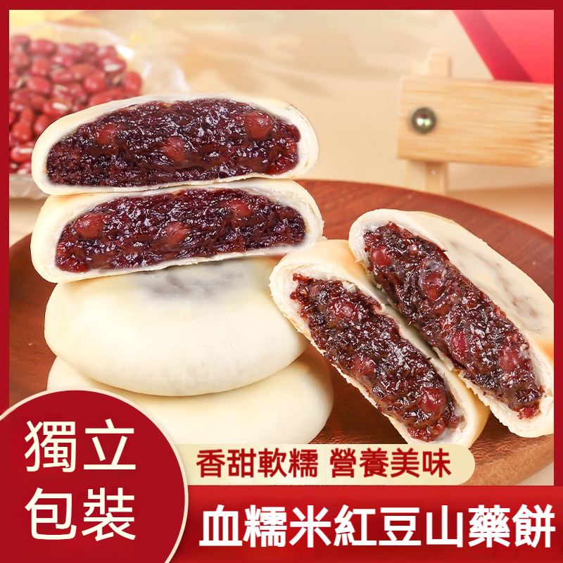 血糯米紅豆餅